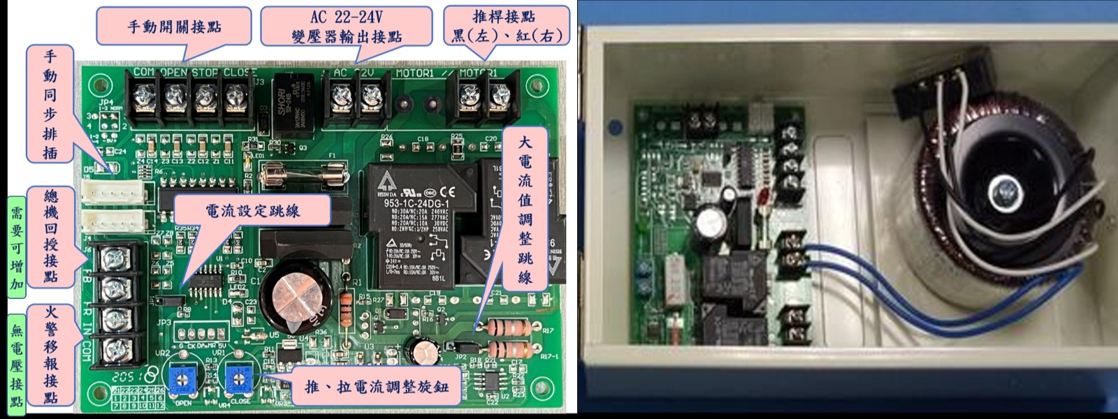消防自然排煙窗機板
