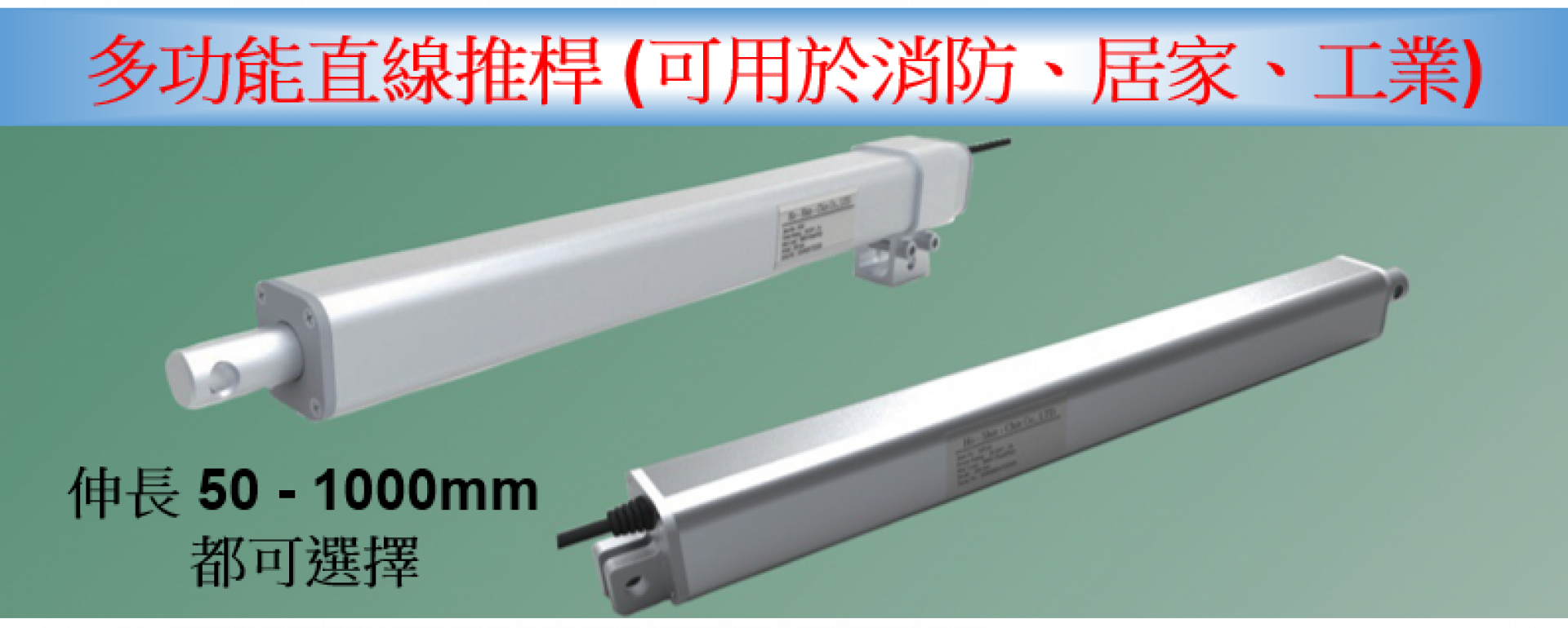 消防自然排煙窗推桿